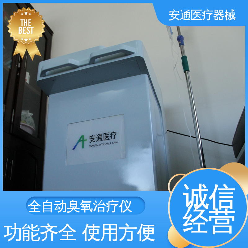 安通 骨科臭氧治疗仪 彩色触摸屏技术 微电脑控制 智能取气