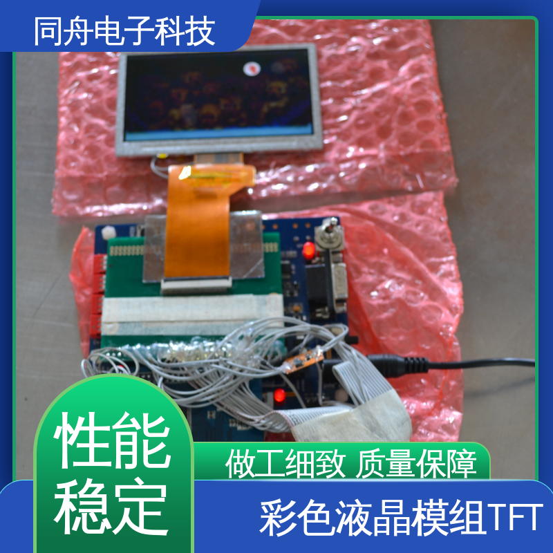 同舟电子 3.5寸 TP触摸屏 智能屏 正视透射模式 操作简单