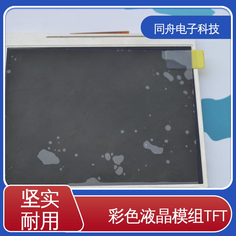 用于办公自动化 功能强大 2.4寸 TP触摸屏 智能屏 同舟电子