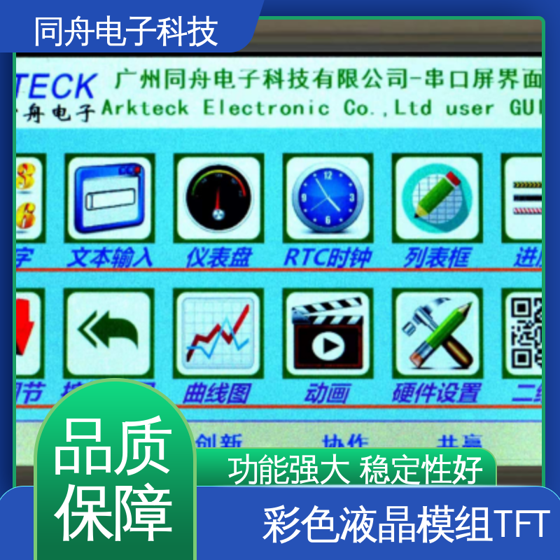 段式数码液晶屏 用于仪器仪表 2.4寸 稳定性好 同舟电子