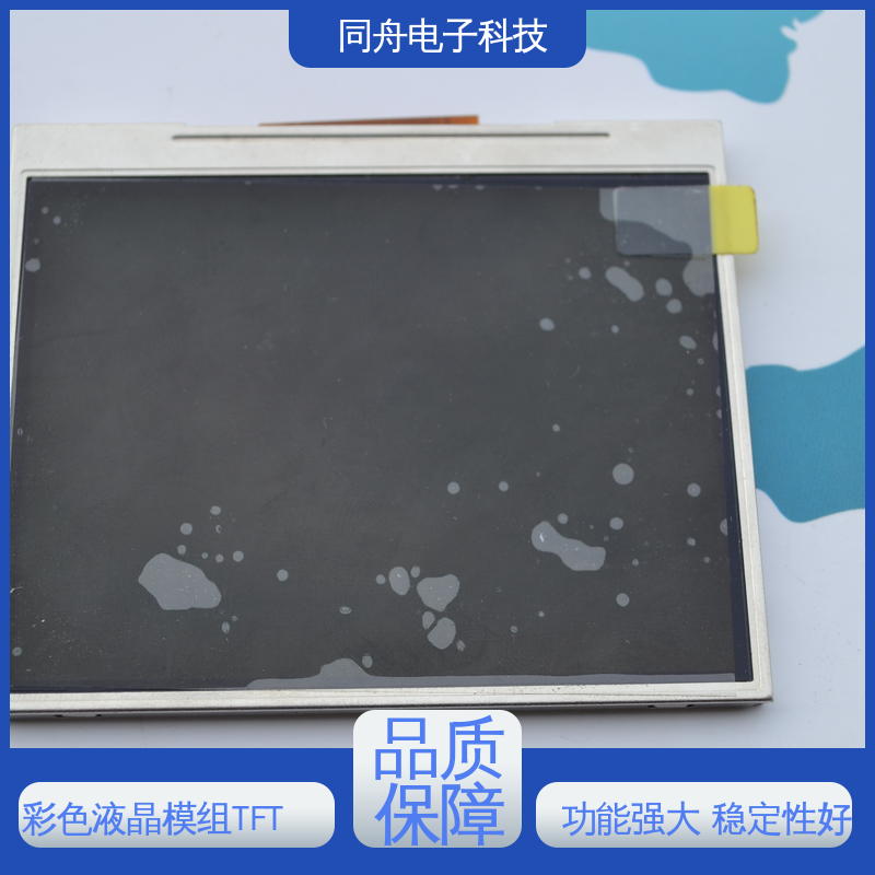同舟电子 2.8寸 支持定制 用于仪器仪表 字符点阵屏