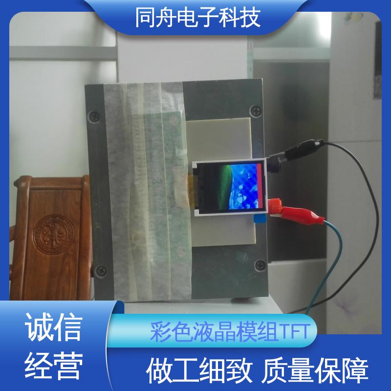 同舟电子 段式数码液晶屏 亮度可调 可视角度宽广 1.77寸