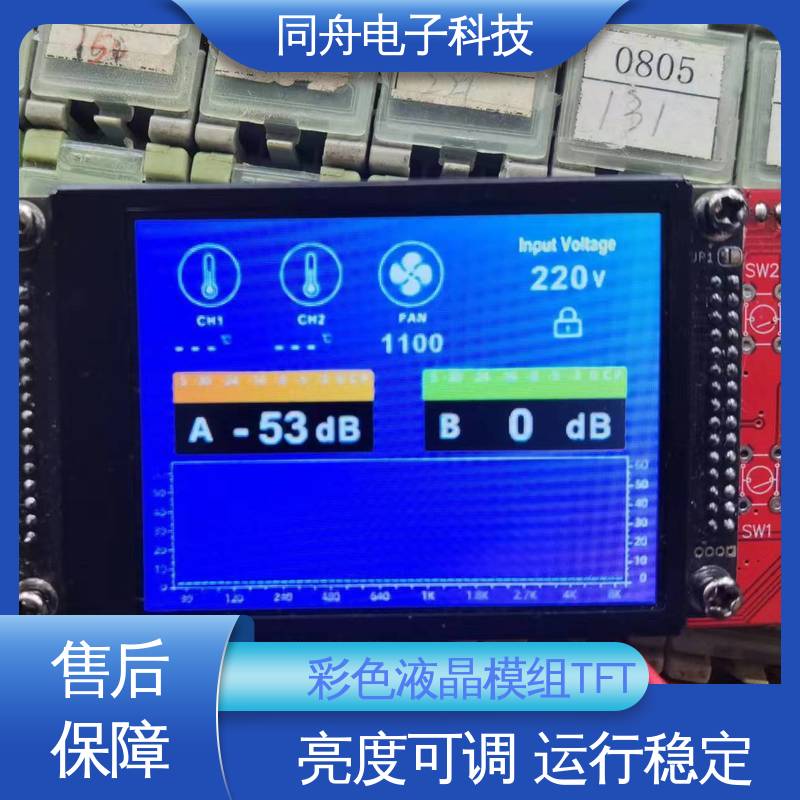同舟电子 3.2寸 定做智能液晶屏 LCM12864中文 用于功放及游戏机