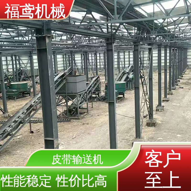 福鸢机械 化工 不锈钢皮带输送机 性价比高 24小时在线接单