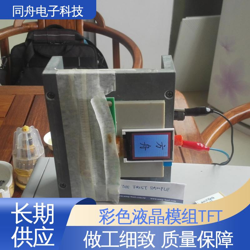 字符点阵屏 亮度可调 画面刷新速度快 2.4寸 同舟电子