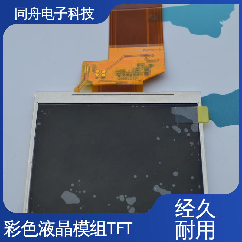 功能强大 工业液晶屏定做 5.0寸 正视透射模式 同舟电子