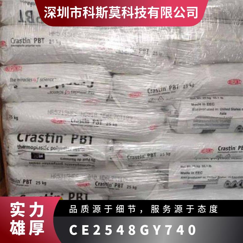 CE2548 GY740 矿物填充 增韧 PBT 为聚对苯二甲酸乙二醇酯注塑