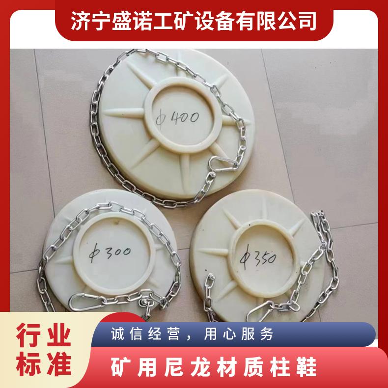 XFD280尼龙柱鞋 巷道支护加厚高分子柱靴 单体液压支柱柱鞋