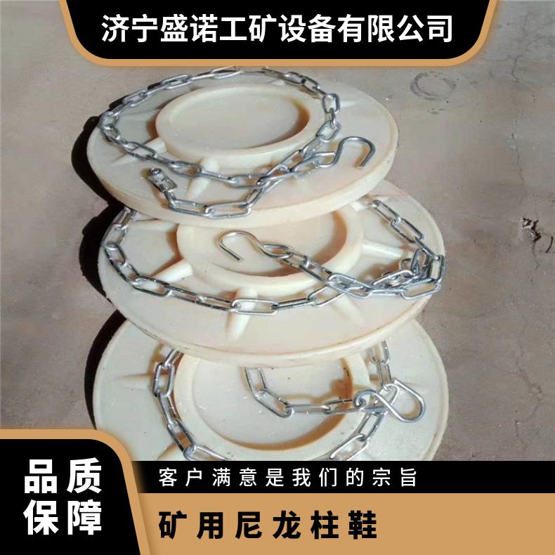 XFD尼龙柱鞋 加厚 矿用尼龙柱鞋 煤矿用高分子 柱帽 巷道用塑料鞋