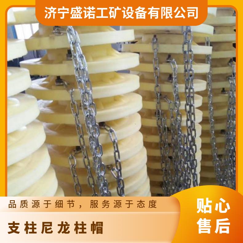 煤矿高分子柱鞋 单体液压尼龙树脂柱帽 使用寿命长 耐磨耐腐蚀