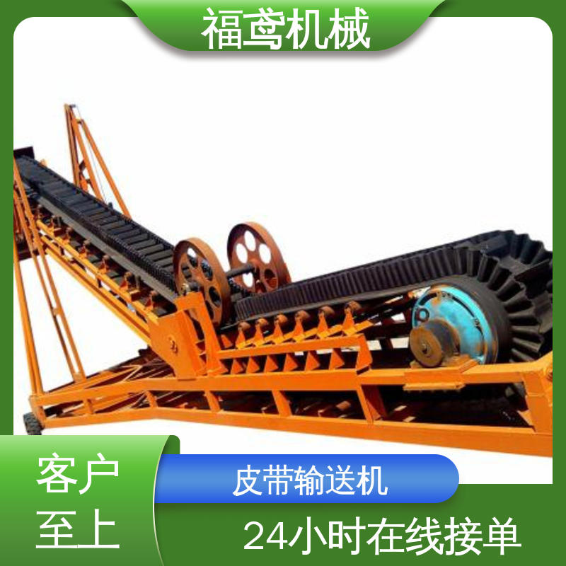福鸢机械 加工车间 爬坡皮带机 辊长46.5cm 售后无忧 诚信经营