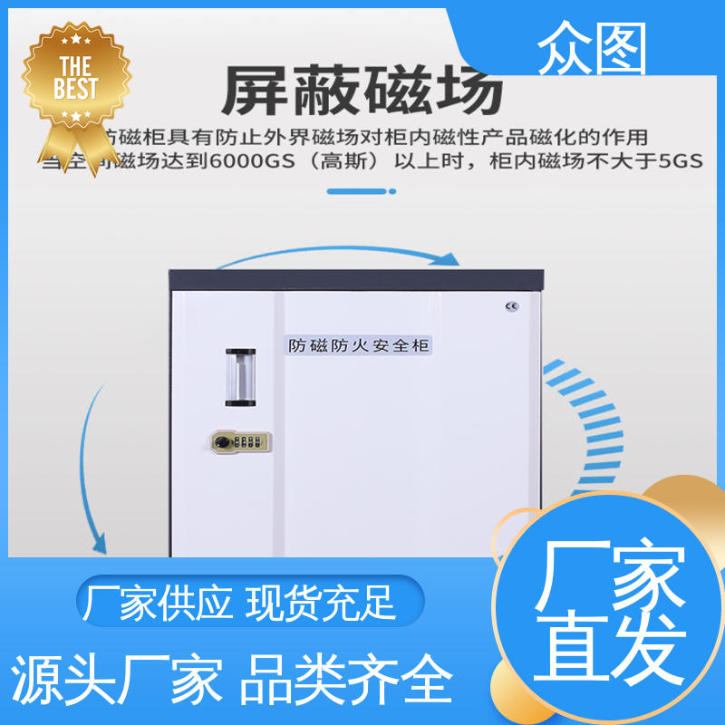 众图 9个大抽屉全钢材质 信息安全防磁柜 全国现货一件代发