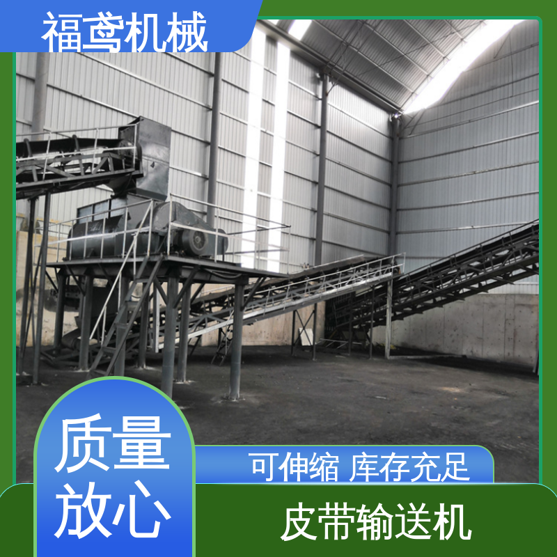 福鸢机械 不锈钢皮带输送机 功率2.2kw 诚信经营 性价比高