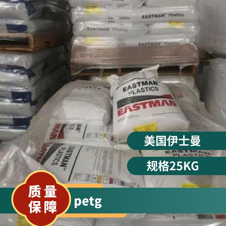 Eastar AN001 Natural 美国伊士曼 注塑级 流动性高 耐水解 低