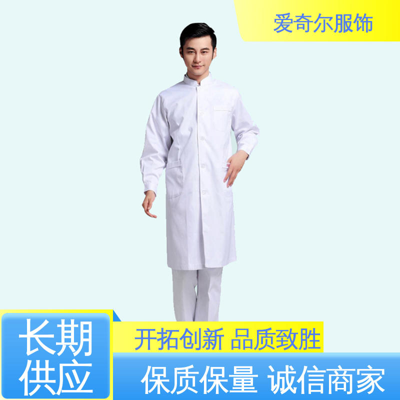 爱奇尔服饰 手感顺滑亲和 简约修身 吸湿排汗 医生服装