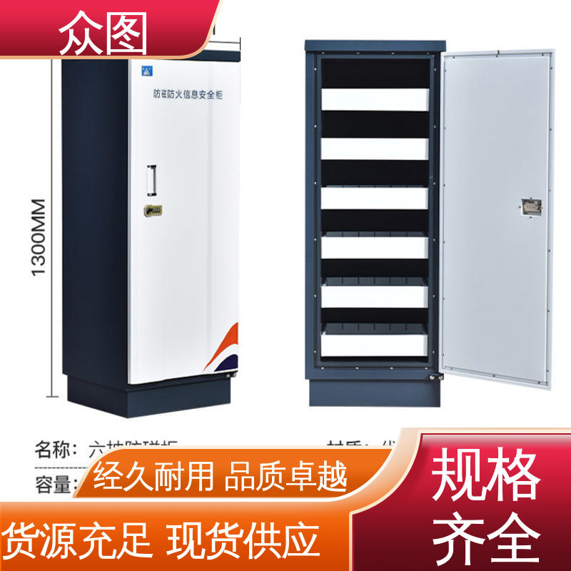 众图 防磁柜图片 全国现货一件代发 防水防尘 文件档案专用