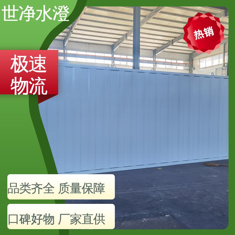 质量超群 塑料造粒污水处理设备 运行成本低 布局合理 世净澄环保