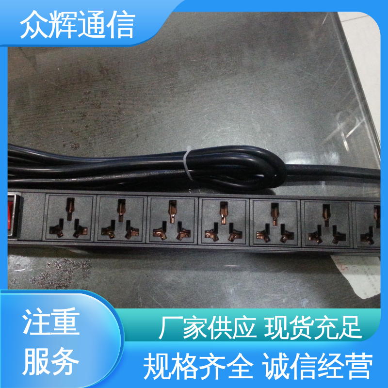众辉 pdu 插座 全国发货 纯铜条链接 弱电机房专用