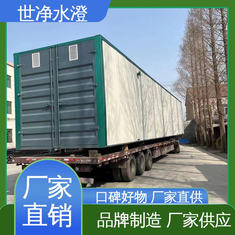 焊接牢固 选材优质 提标改造 屠宰废水处理 世净澄环保