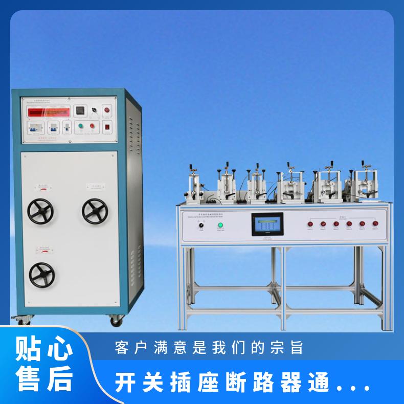开关插座断路器通断检测仪 用于家用电器关开寿命测试