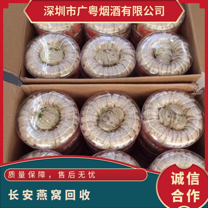 燕窝回收 现金/刷卡手机支付 质量过硬 白色 免费鉴定 保护隐私