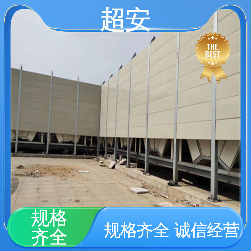 超安 现货批发 公路隔音板 多功能 多行业适用 可定制