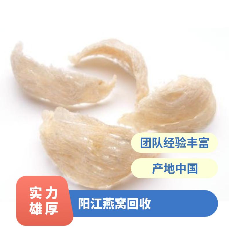 白色 实力雄厚 专业靠谱 保护隐私 免费鉴定 礼盒装/散装 燕窝回