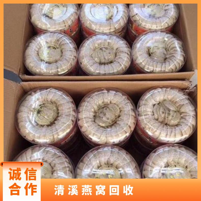 实力雄厚 免费鉴定 礼盒装/散装 充足 保护隐私 专业靠谱 燕窝回