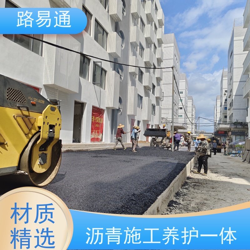 路易通交通设施 方案设计 沥青施工方案 沥青项目建设