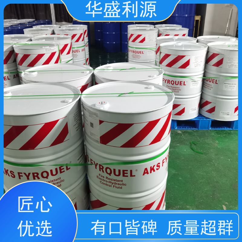 华盛利源 无防腐性 级别粘度32 包装完好 AKZO抗燃油