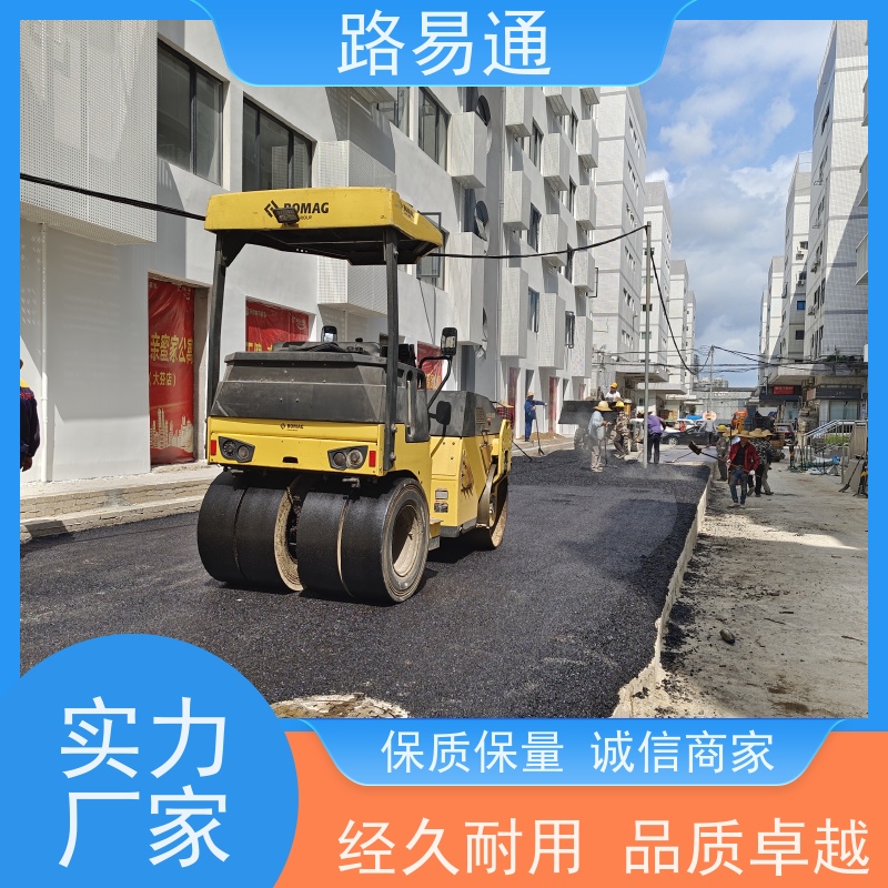 路易通交通设施 施工电话 沥青改色施工 人工沥青摊铺