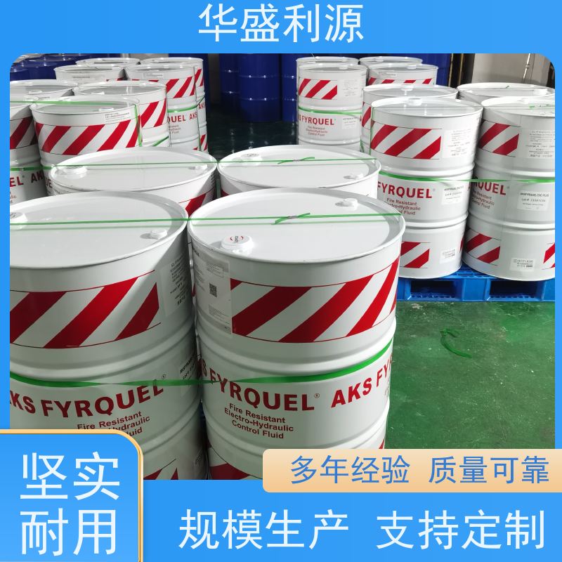华盛利源 性能好 比重0.8749 清澈透明 三芳基抗燃油