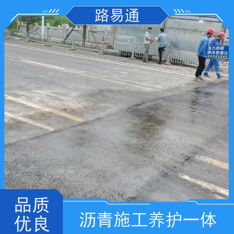 路易通交通设施 沥青路养护 实力厂家 彩色沥青施工