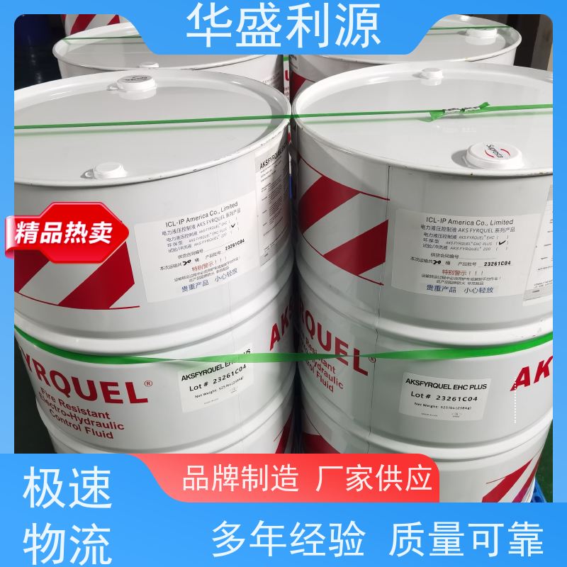 华盛利源 残碳0.01 无防腐性 电力控制液 清澈透明