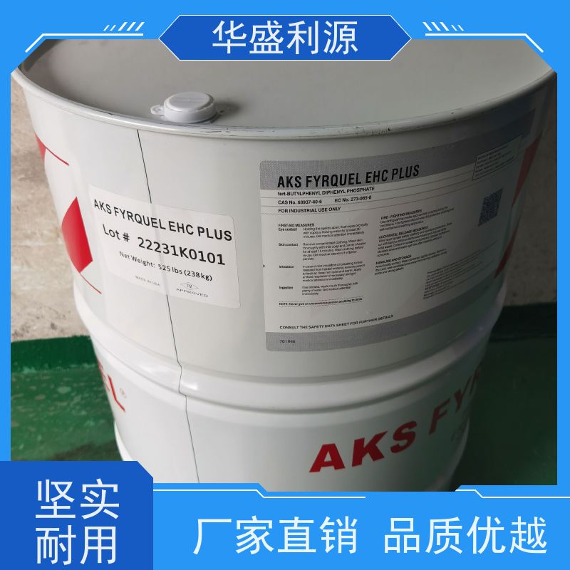 华盛利源 抗燃油 原装进口 比重0.8749 包装完好