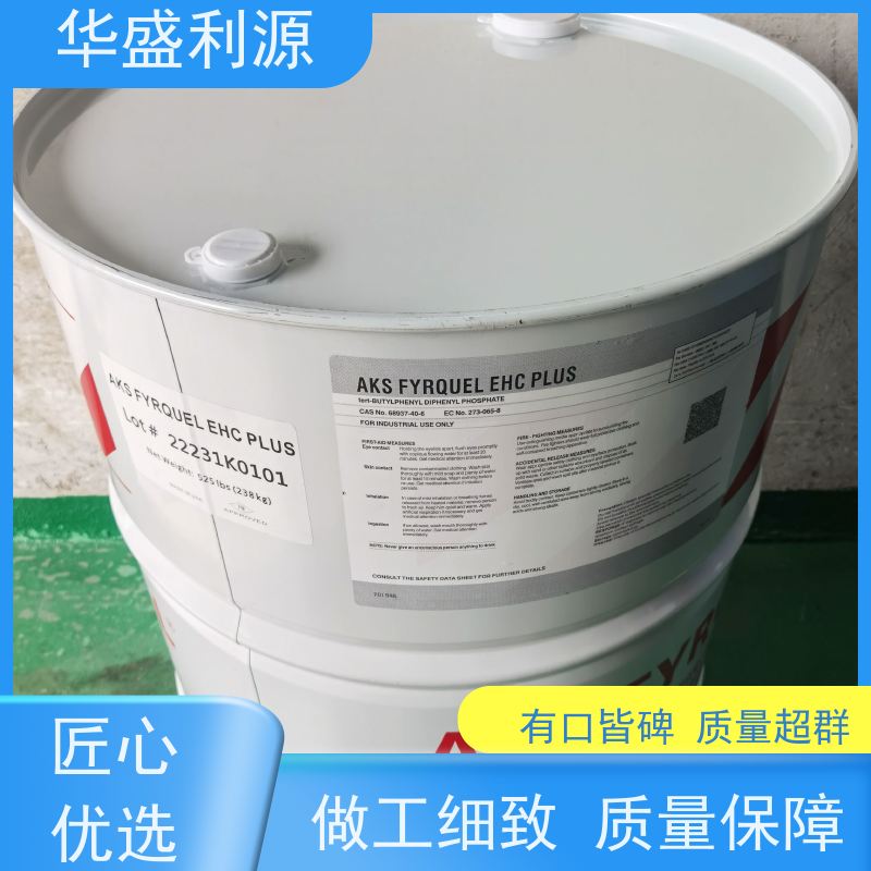 华盛利源 无防腐性 比重0.8749 高稳定性 三芳基抗燃油