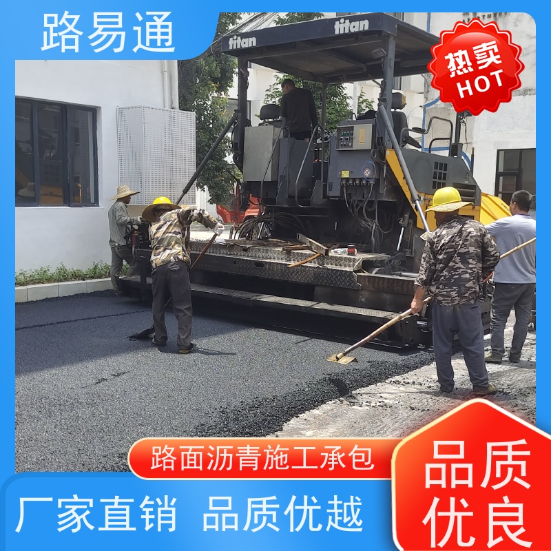 路易通交通设施 实力厂家 沥青路施工 城市沥青建设