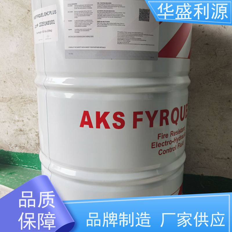 华盛利源 阿克苏AKS抗燃油 性能好 比重0.8749 清澈透明