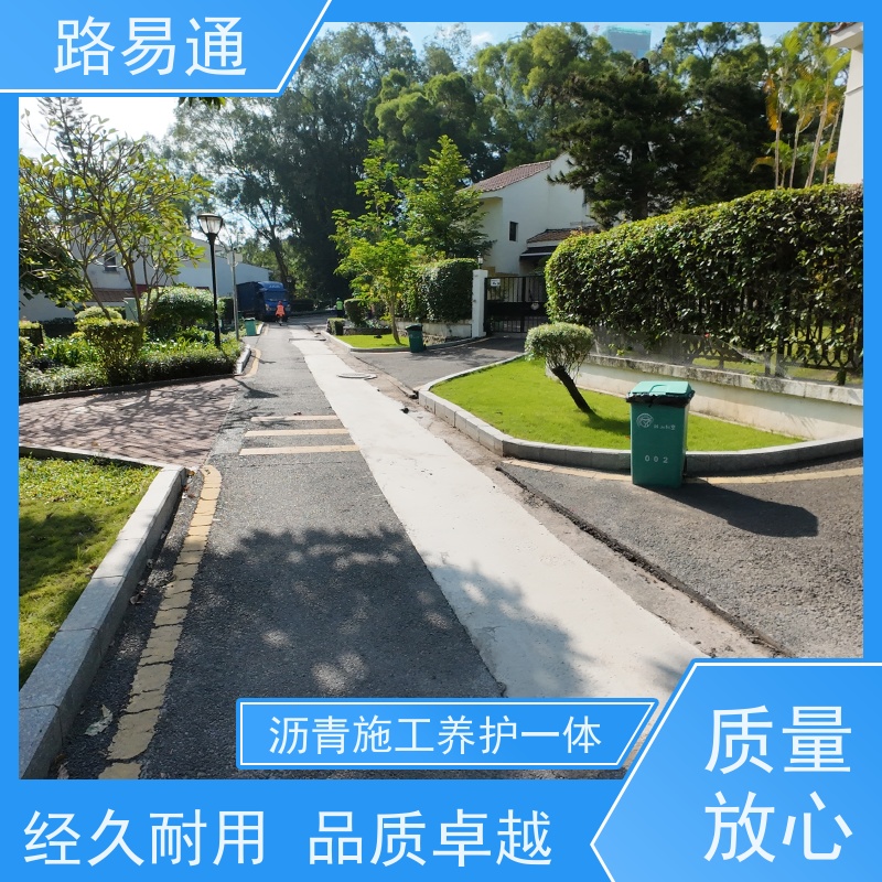 路易通交通设施 保质保量 工厂沥青施工 改性沥青铺设