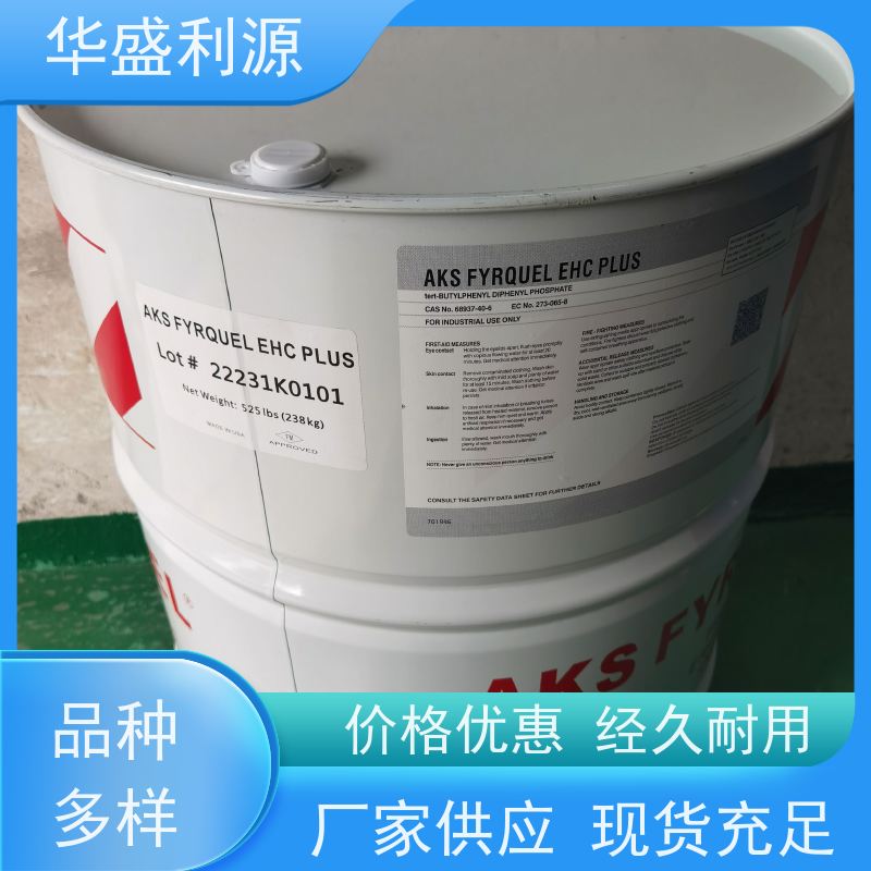 华盛利源 酸值0.059 性能好 送货上门 电力控制液