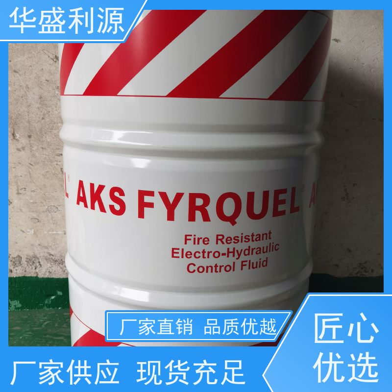 华盛利源 酸值0.059 性能好 AKZO抗燃油 包装完好
