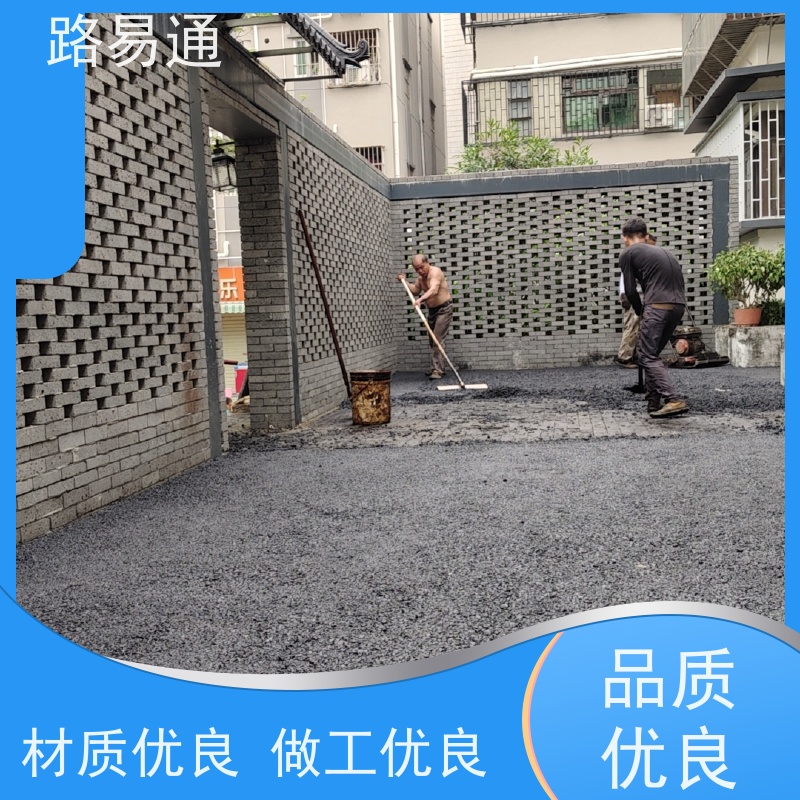 路易通交通设施 改造 城中村沥青施工 沥青建筑
