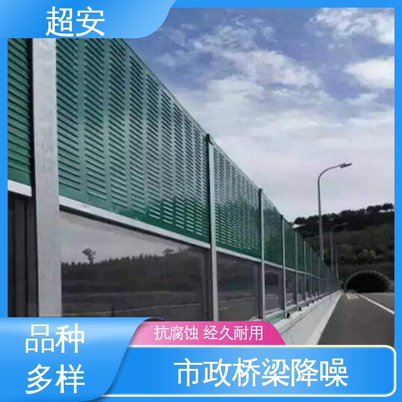 超安 现货批发 建筑工地用隔音墙 耐磨损 耐腐蚀 经久耐用