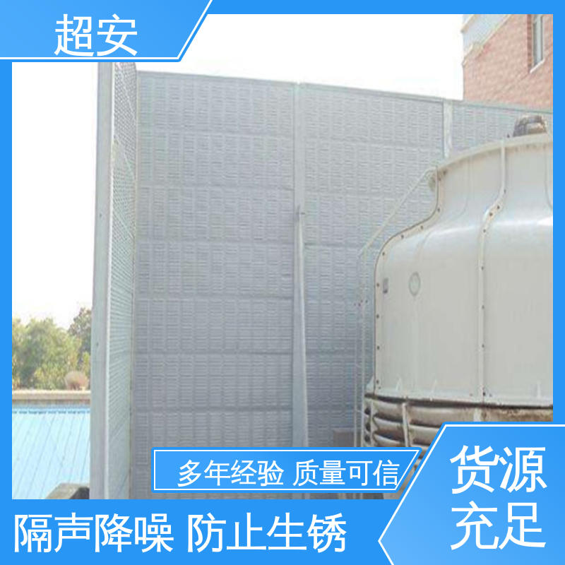 超安 现货批发 百叶孔声屏障 多功能 多行业适用 抗化学性强 