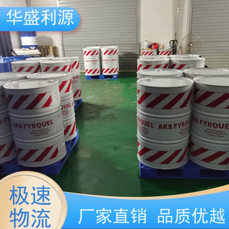 华盛利源 原装进口 级别粘度32 引进设备 AKZO抗燃油