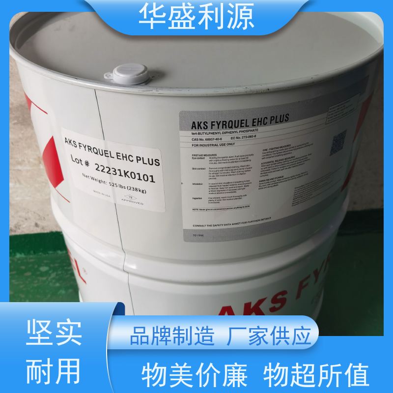 华盛利源 AKZO抗燃油 流动性好 级别粘度32 送货上门
