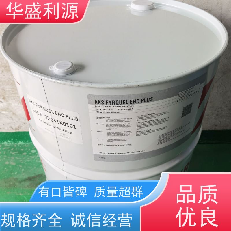 华盛利源 电力控制液 送货上门 酸值0.059 流动性好