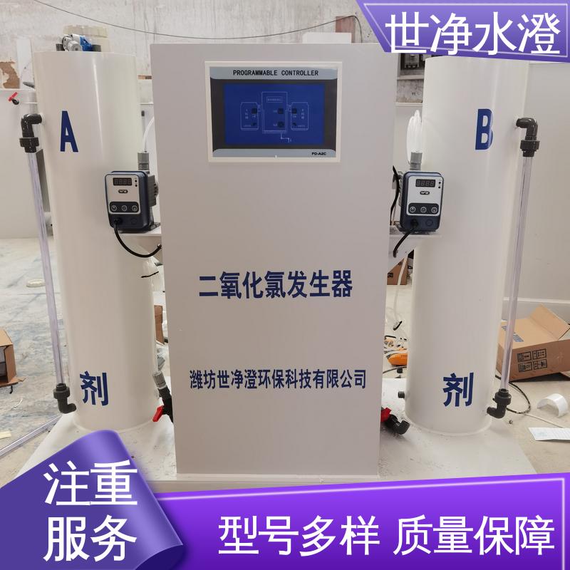 世净澄环保 医院污水杀菌消毒设备 防腐效果好 有口皆碑 