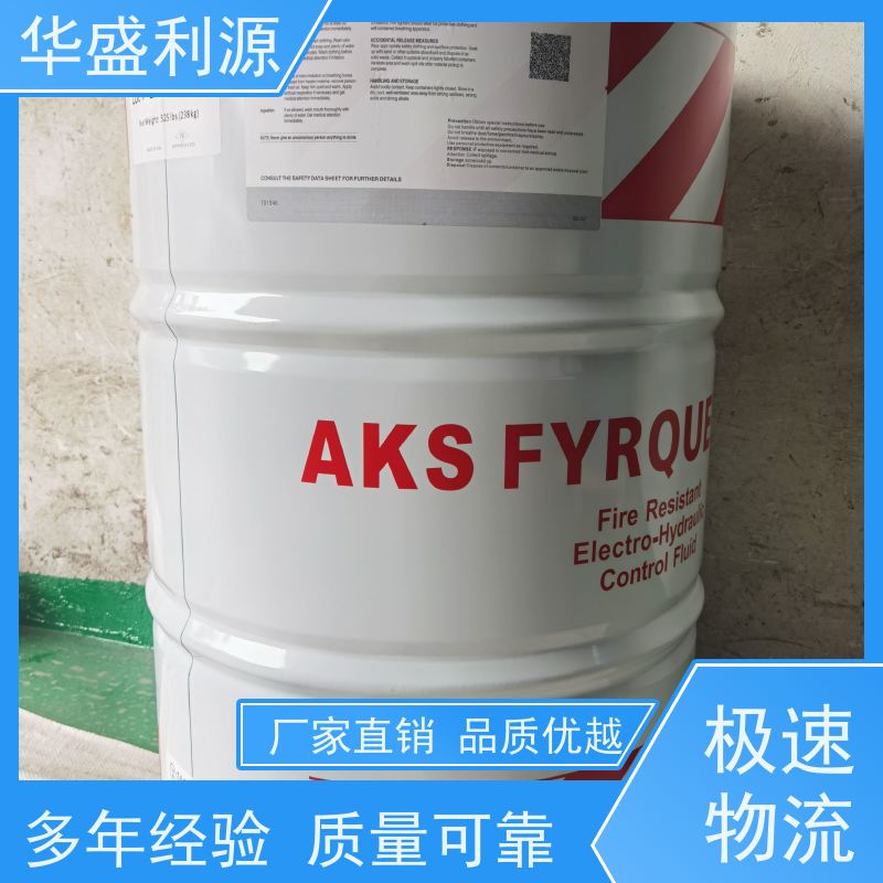 华盛利源 引进设备 三芳基抗燃油 比重0.8749 性能好