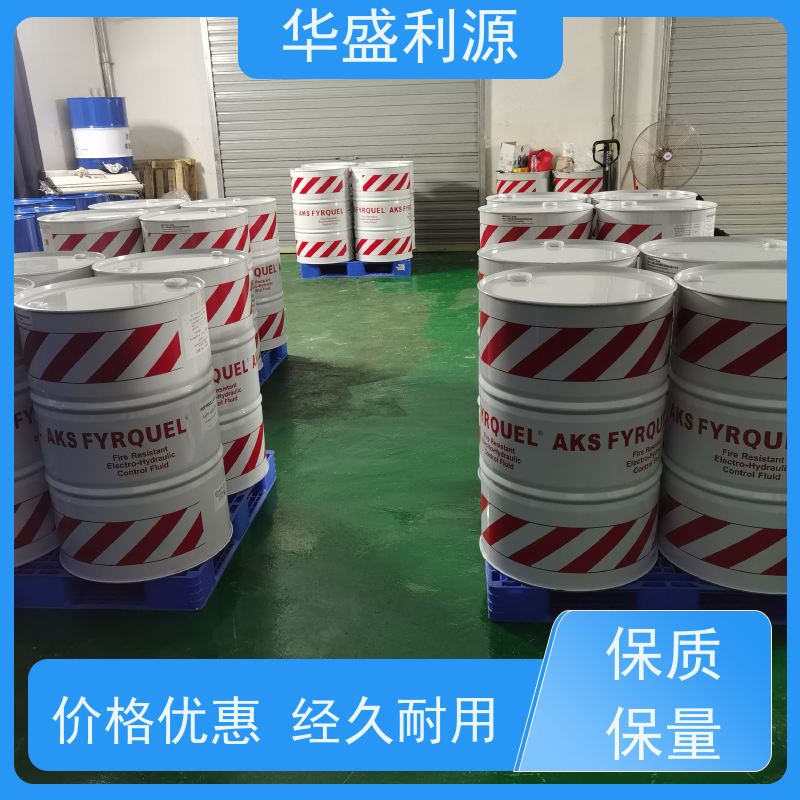 华盛利源 阿克苏AKS抗燃油 实力工厂 阴凉干燥 热值高